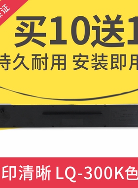 适用爱普生LQ300K LQ300K+ LQ-300K+II LQ580K+ LQ305KTII色带架