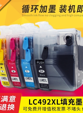 适用兄弟LC492XL墨盒MFC-J3940/3540/2340DW打印机填充墨盒小连供