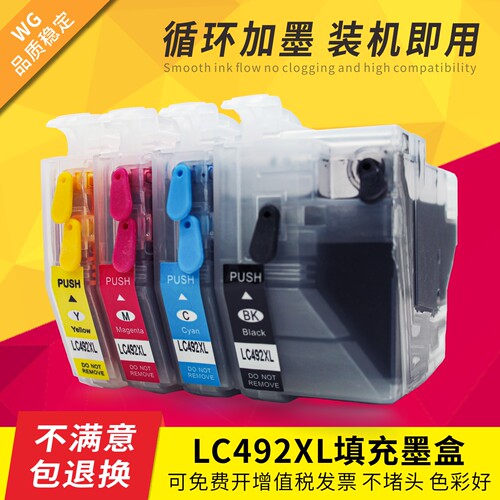 适用MFC-2340DW打印机LC492墨盒