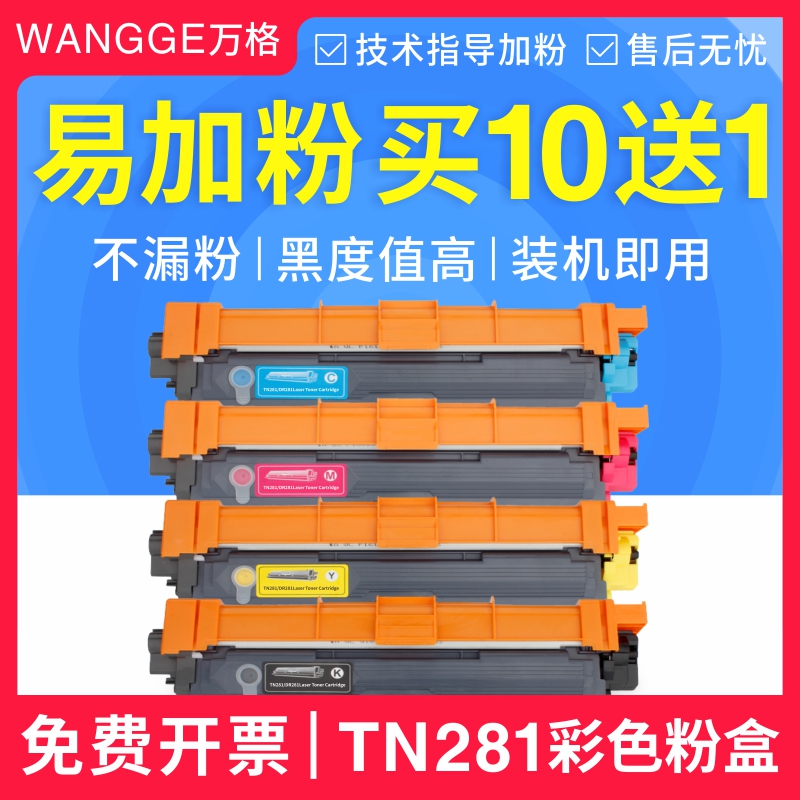 适用tn281285兄弟硒鼓粉盒