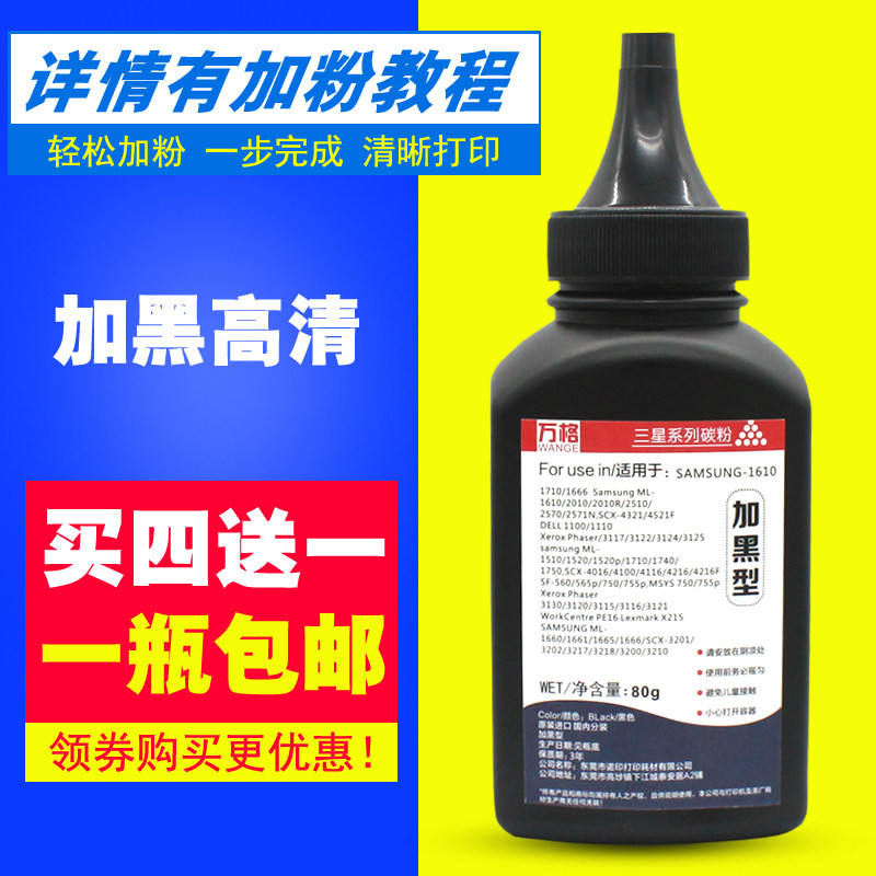 适用三星3401碳粉D101S SCX3401 3405 3400 m2071 2161打印机墨粉