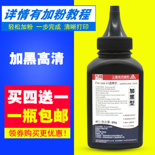 m2071 适用三星3401碳粉D101S 3400 3405 2161打印机墨粉 SCX3401