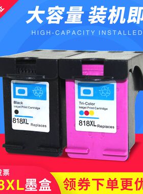 适用 惠普 HP818墨盒818XL d2568 F2418 F2488 F4288 d1668 D2668