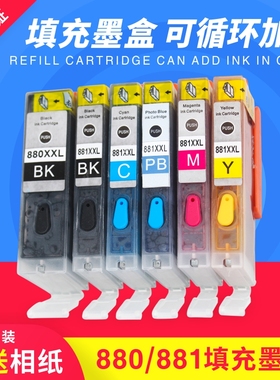 适用佳能880/881墨盒TS8280 TS9180 TS8180 6180 TR8580填充墨盒