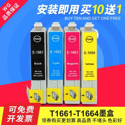 适用爱普生ME101ME10T1661墨盒