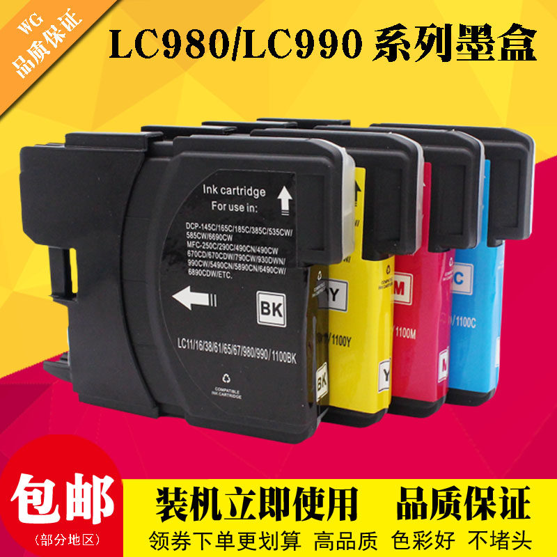 Applicable Brothers MFC-250C 290C 490CW/790/795CW J615W 5490CN LC990 Ink cartridgein the Office Equipment/Consumables/Related Services , Toner cartridge supplies category , Cartridge  category - from Buy2taobao.com to provide professional Taobao agent buy service