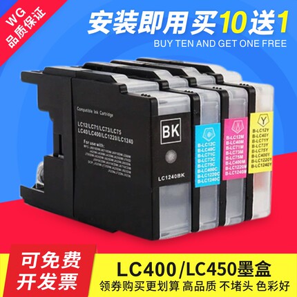 适用 兄弟LC400bk墨盒 MFC-J430W J825 625DW J5910DW lc400墨盒