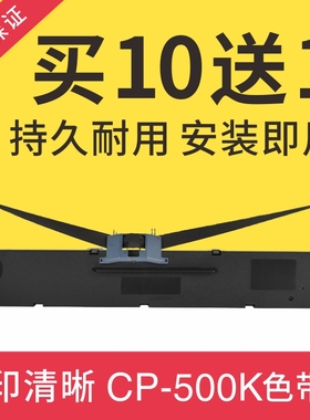 适用星谷TY-20K+ CP-500K CP530K CP630K CP640E TY-730K 色带架