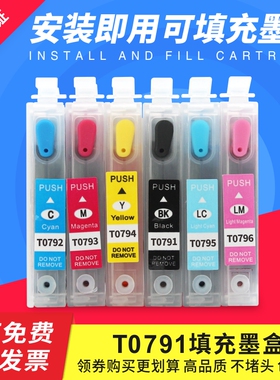 适用爱普生1400 1430 1500W PX700W PX800FW填充墨盒T0791小连供