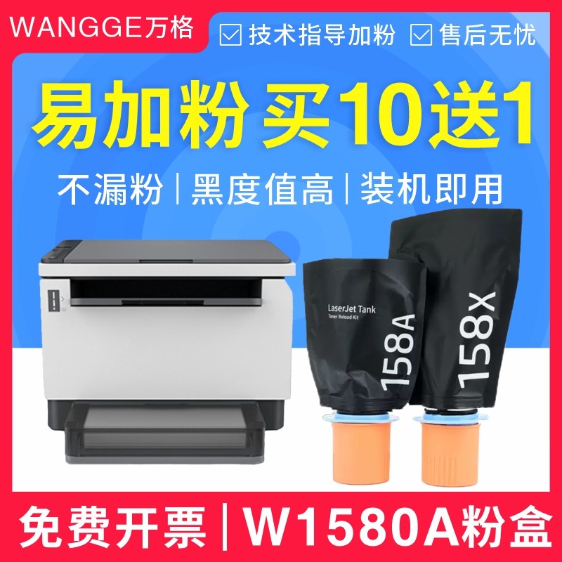 适用惠普26061005W2506DW碳粉