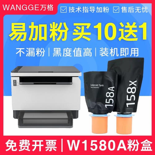 适用惠普26061005W2506DW碳粉