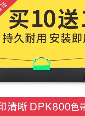 适用富士通DPK8580色带架DPK800框盒 DPK810 880 DPK890T DPK6850