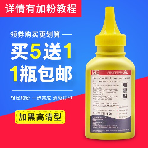 万格适用理光SP200碳粉