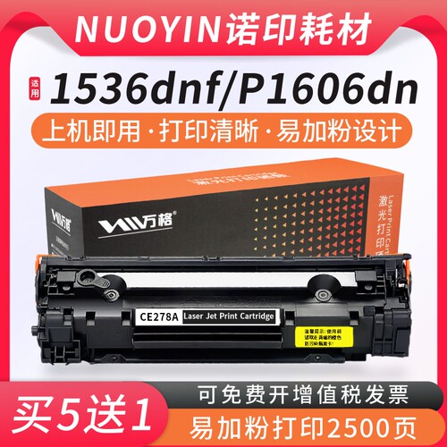 适用易加粉惠普hp78a278ace278a