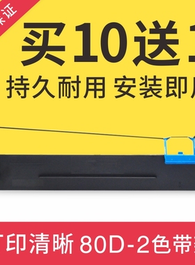 适用于得实80D-2 色带架 AR400 AR410 AR410II AR400II/+ 色带架