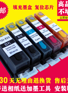 适用 佳能 ix6580 6500 IP4980 4880 MX888 MG5280 填充连供墨盒