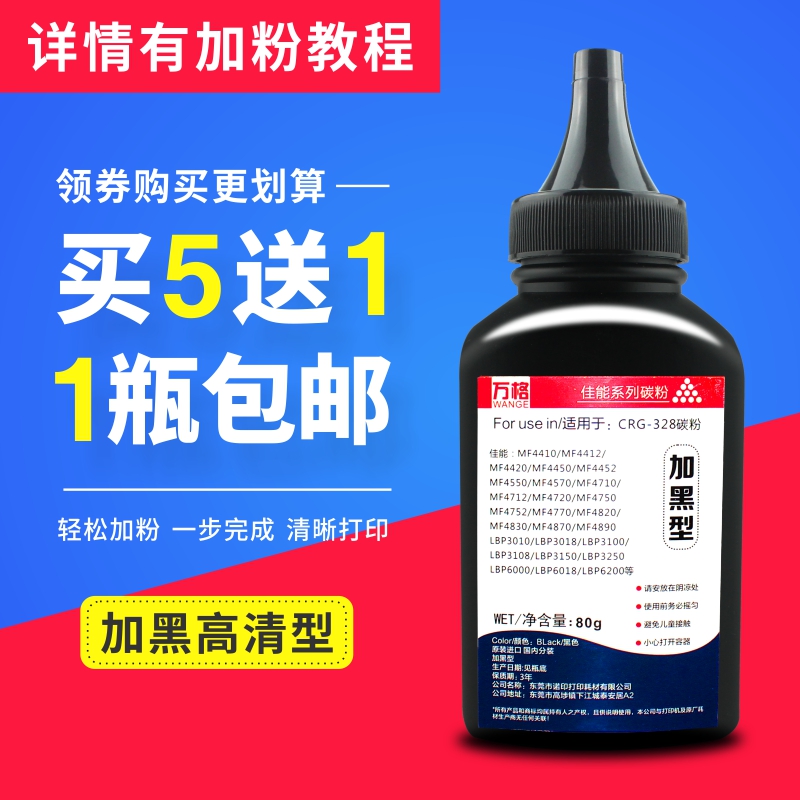 适用佳能CRG-328碳粉4410 4712 4452 4710 4700 4450 MF4752墨粉