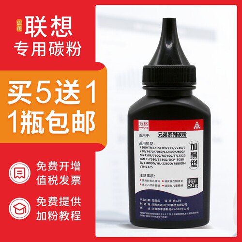 适用联想m7400Pro碳粉M7206w