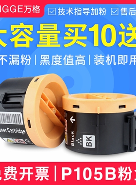 适用富士施乐M158B墨粉盒 M105B M158F P105B M215B M205B带芯片