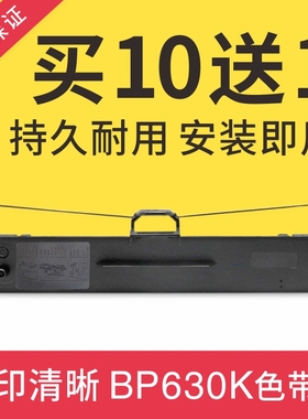 适用实达BP630K色带架BP610K 650KIII 750KII 760KII BP670K色带