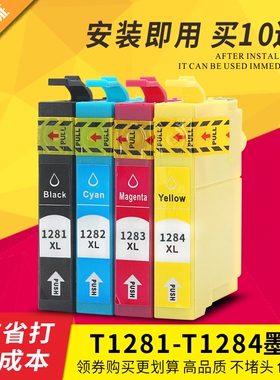 适用爱普生SX230 SX235W SX445W SX435W SX430W SX438W T1281墨盒