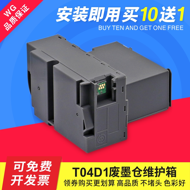 万格L6168L6178废墨仓维护箱