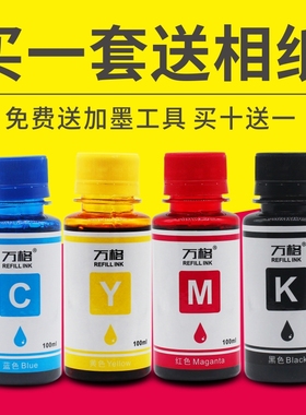 适用爱普生 ME-10 ME-101 ME300 T1661 T166 填充墨水 连供墨水