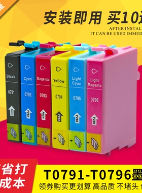 适用于 爱普生Epson 1400 1430 1500W 黑色墨盒 T0791-T0796墨盒