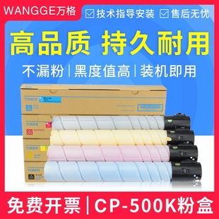 適用柯尼卡美能達(dá)TN512墨盒粉盒BHC454 258 308 368墨粉碳粉 554