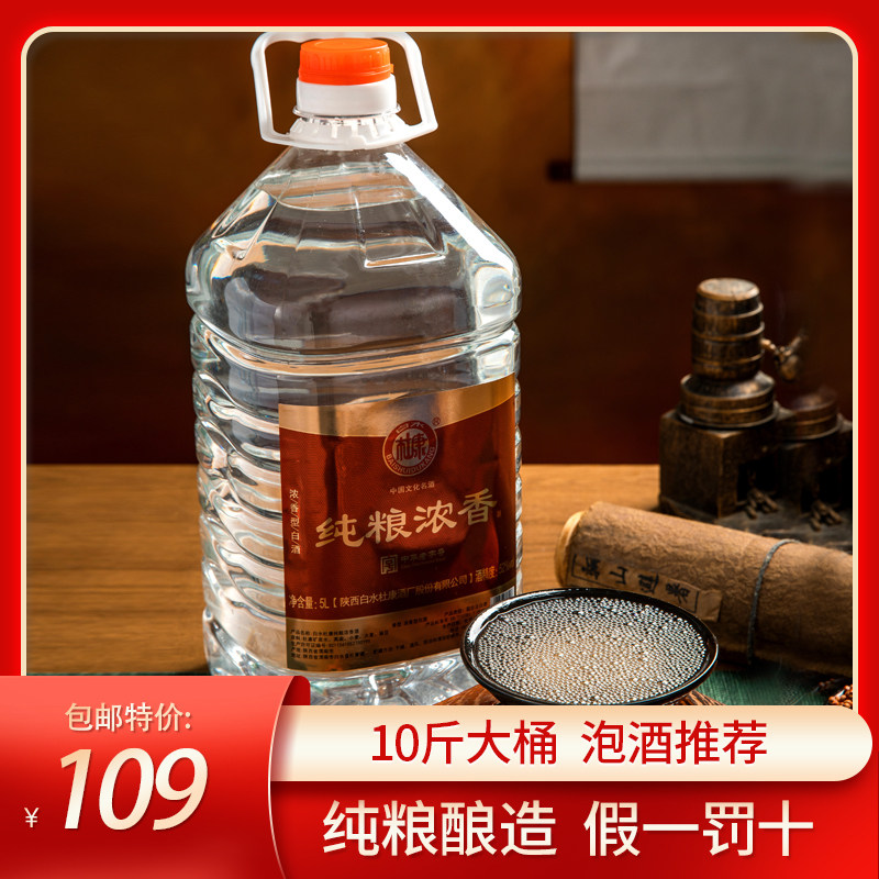 ��ͰװԼ10�� ��ˮ�ſ��ܳ�����Ũ��52��Ũ���Ͱ׾ƴ���ʳ��ˮ5L��ͰװԼ10��