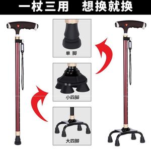 可孚拐杖凳四脚拐棍老人手杖防滑老年人拐扙四角捌杖残疾人拐杖椅