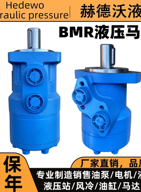 派一品牌液压马达BM2/BMR-80/100/125/160/200/250/315/400油马达