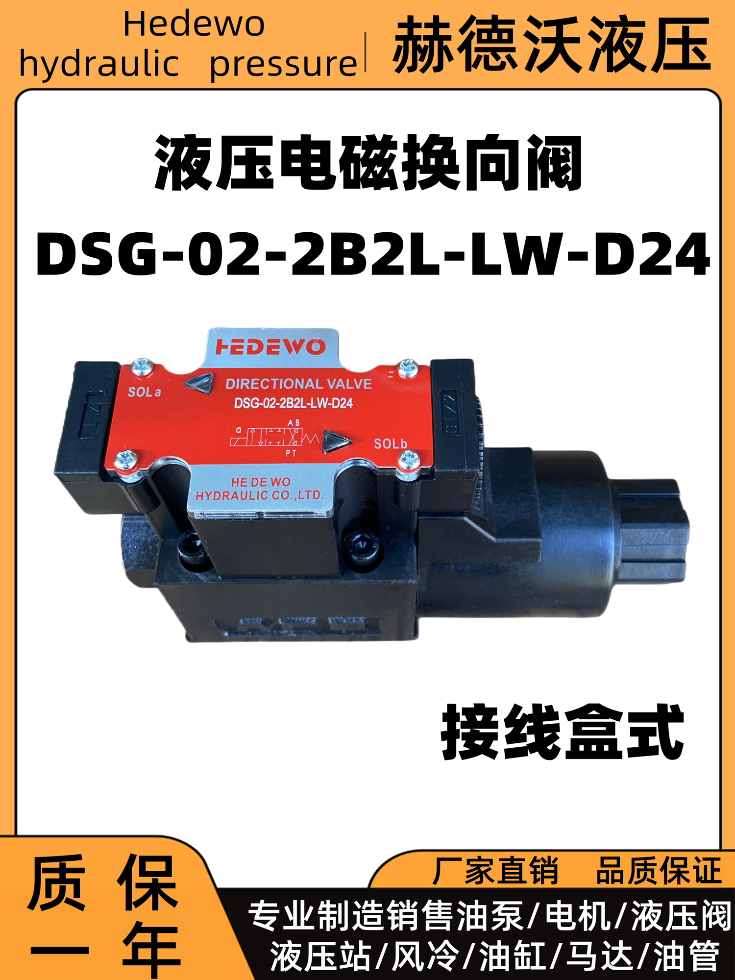 液压电磁阀接线盒式DSG-02-3C2-LW,3C3/3C4/3C60/2B2/2B2B/2B3B等 标准件/零部件/工业耗材 液压阀 原图主图