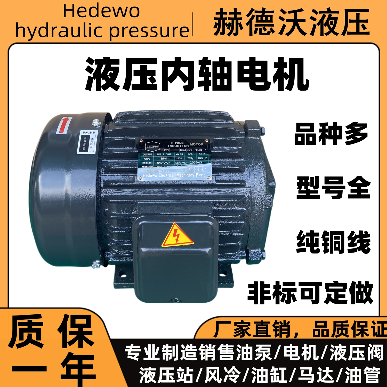 液压内轴电动机油泵电机，0.75kw/1.5KW/2.2KW/3.7KW/5.5KW/7.5kw 五金/工具 液压机/油压机 原图主图