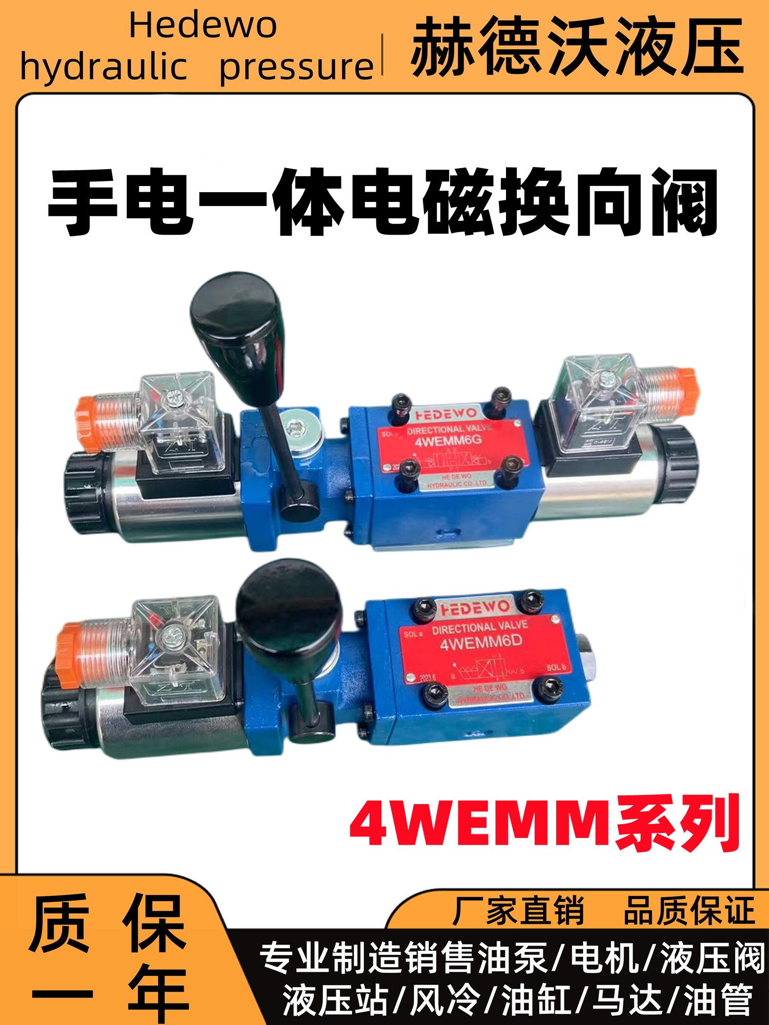 电磁阀手动阀一体换向阀