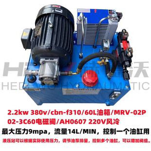 定做3HP,2.2kw配CBN-E高压齿轮泵液压系统/液压站/油压站油压机