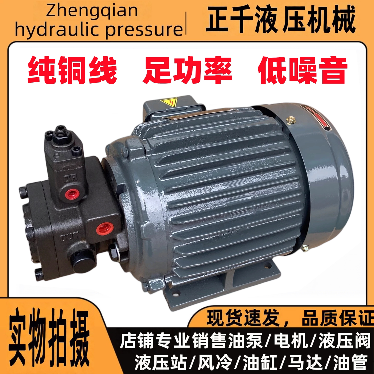 油泵电机液压站低噪音图片