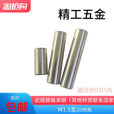 轴承钢圆柱销〖M1.5至20均有〗