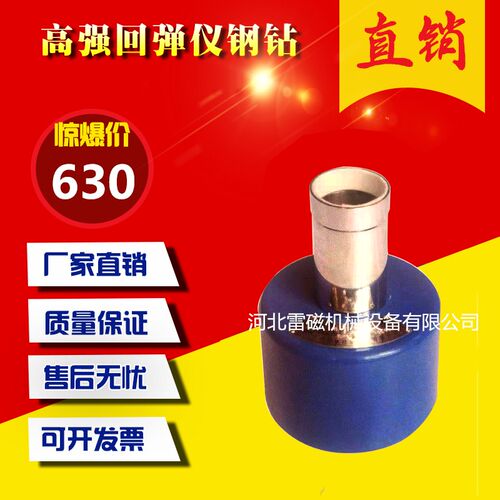 济南朗睿 GZII 回弹仪率定钢钻 砂浆回弹仪专用钢钻 GZI 高强钢钻