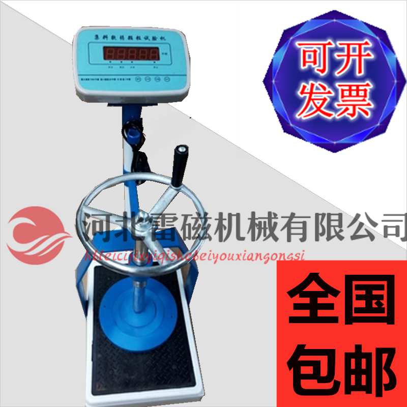 粗集料软弱颗粒试验 / 集料软弱颗粒含量试验机 / 软弱颗粒测定仪