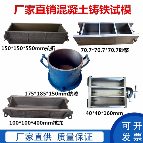 加厚150抗压混凝土铸铁钢制70.7砂浆试块盒抗渗模具100砼三联试模