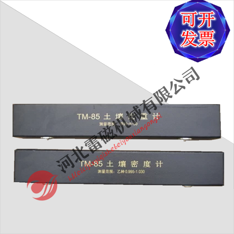 TM-85型土壤密度计，密度仪
