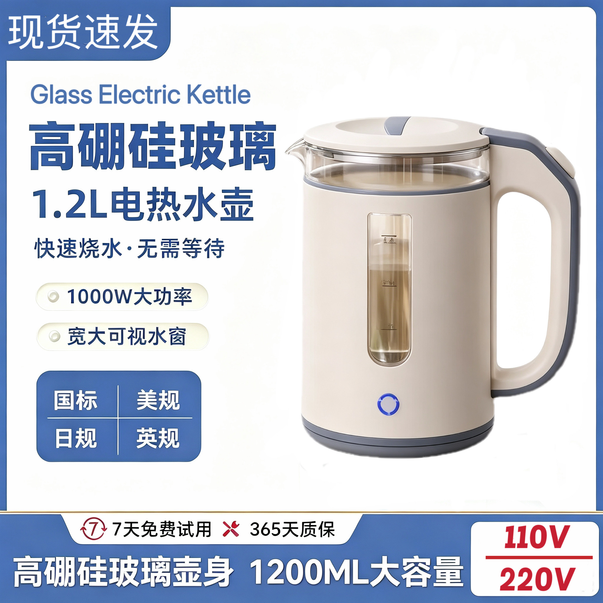 美规110v高硼硅玻璃电热水壶家用分体自动断电快煮烧水壶英标香港
