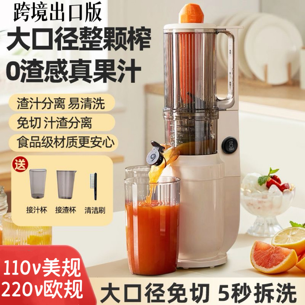 渣汁分离原汁机110v伏榨汁机家用慢磨免滤纯水果汁美国中国台湾用