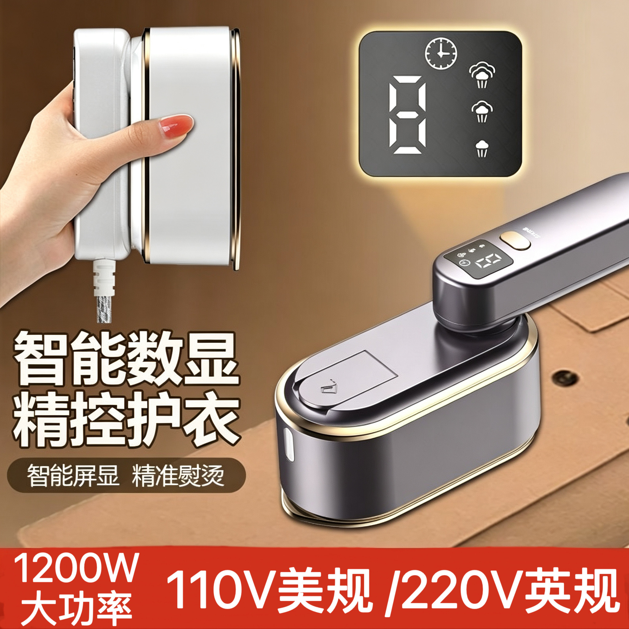 110v伏挂烫机折叠便携式小熨斗