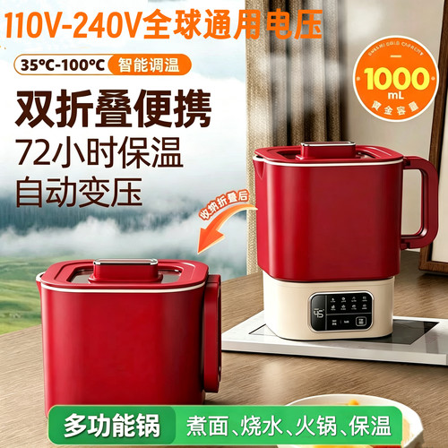 110V220V通用宽电压电煮锅日本用