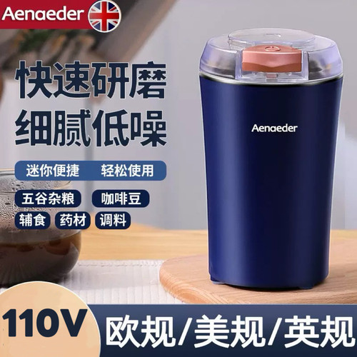 美标110v伏磨粉机最小的电动研磨器药材打粉辣椒米粉碎机中国台湾