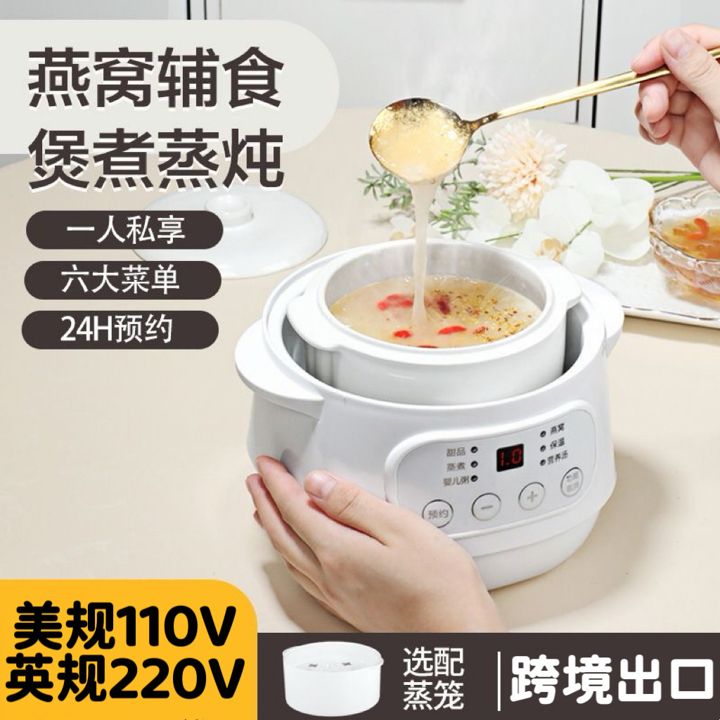 出口110v全自动陶瓷电炖锅煲汤迷你隔水电炖盅燕窝煮粥辅食锅台湾