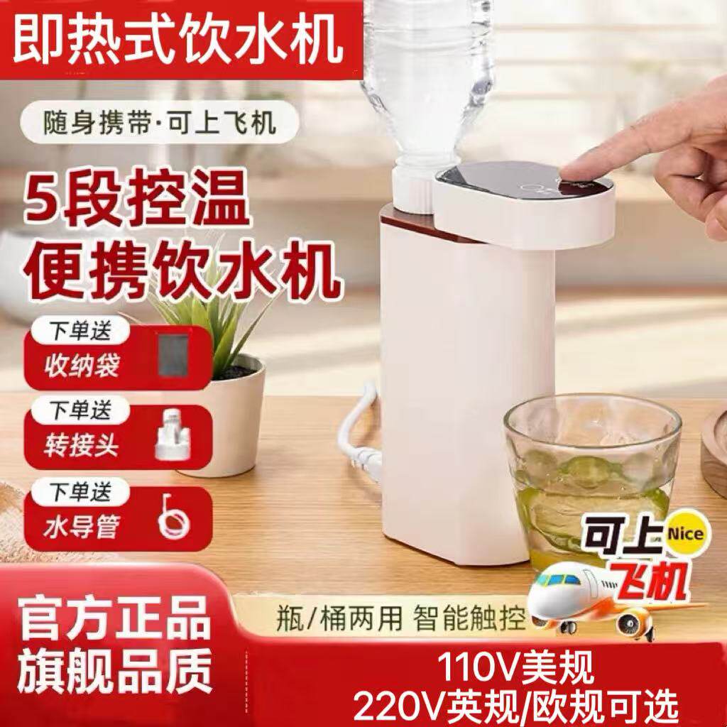 110V折叠即热式净饮水机外出旅行便携带速热烧水器迷你插电保温引