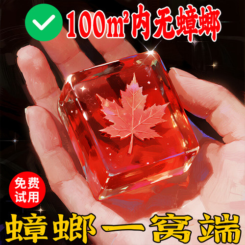 【家里没蟑螂了】蟑螂克星小强魔盒防蟑螂一窝端无毒安全家用